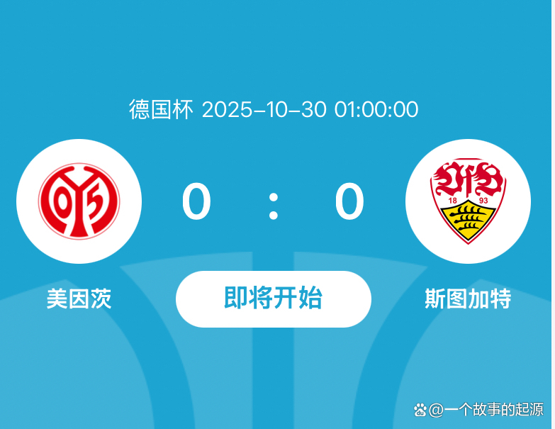 清晨突围战来临，斯图加特围绕德国杯调整名单，震撼外界，纪律约束更严格的简单介绍