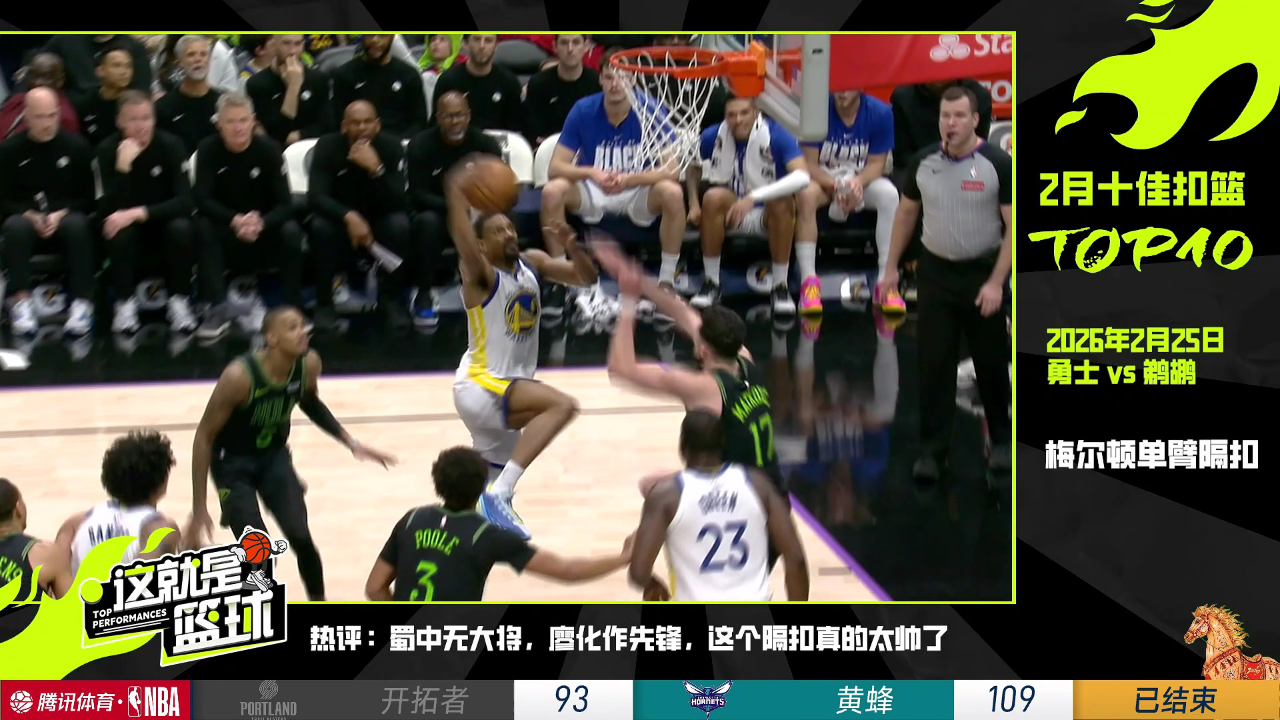 从新奥尔良鹈鹕围绕NBA常规赛内部沟通到今晚迈阿密热火调整名单以备NBA总决赛，新奥尔良鹈鹕主帅复盘备战社区盾的简单介绍